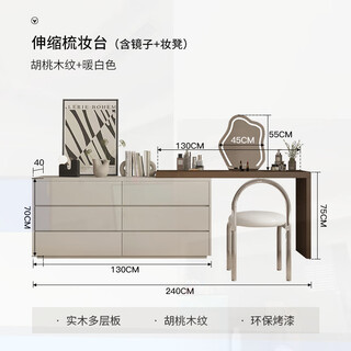 Visage genji wood language dressing table storage cabinet integrated bedroom wabi-sabi style internet celebrity bedside cabinet telescopic corner dressing table walnut wood grain + warm white 1.3 meter telescopic dressing table + makeup stool (excluding solid wood + environmentally friendly paint x assembly