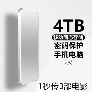 Xiaomi (mi) mobile hard drive 4t high speed 2t 1t large capacity 8t hard drive mobile phone computer solid state storage 8tb 4tb silver high speed transmission + 5 gifts