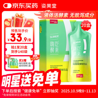 Simeitol hi eat enzyme drink plant fruit and vegetable fruit original liquid plum probiotic drink white kidney bean block 20 boxes 1*20