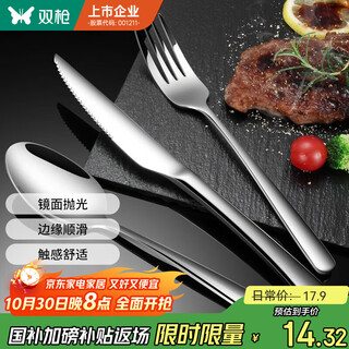 Double gun (suncha) stainless steel steak knife, fork and spoon western food tableware thickened and extended table knife spoon and fork three-piece knife set