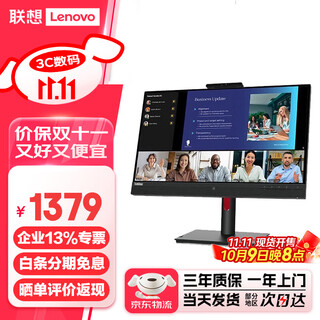 联想（lenovo） 电脑显示器IPS屏 带摄像头人脸识别 内置音箱及麦克风 网课视频会议屏 可升降旋转 硬件防蓝光 23.8英寸T24V-30 VGA+HDMI+DP