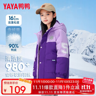 Ducky children's down jacket for boys and girls 2024 new style three-proof warm and thickened middle and large children's thickened work jacket gm