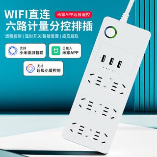 Already connected to the mijia app smart socket row mobile phone app timing remote fish tank control plug-in board wifi sub-control xiaomi cable length 1.5 meters 6 holes 3usb