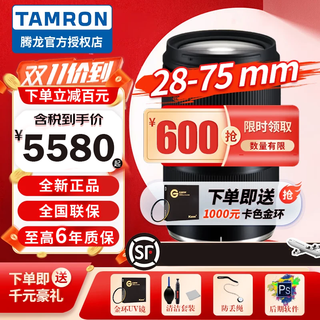Tamron 28-75mmg2 second generation sony e-mount full-frame mirrorless large-aperture standard zoom lens nikon z mount main picture gift available with order tamron 28-75 second generation
