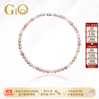 Gio jewelry freshwater pearl necklace for women colorful gift for girlfriend and wife as birthday gift for self-wearing