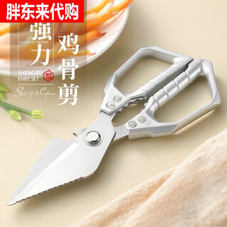 德国进口不锈钢强力鸡骨剪大头鸡骨剪厨房多功能剪刀剪骨 【1把】德国进口大头鸡骨剪
