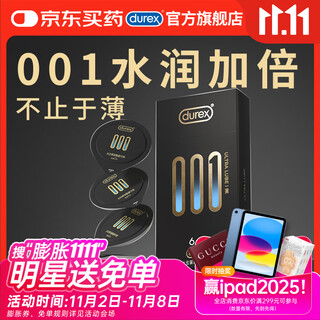 杜蕾斯（durex）避孕套 安全套超薄 黑金001倍润6只 套套 男女用成人 水性聚氨酯