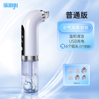 Small bubble beauty instrument, household pore cleaning introduction instrument, oxygen injection instrument, electric small blackhead remover, ordinary model