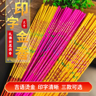 Tribute incense for buddha incense, god of wealth, worship god seal, burn incense in buddha temple, tribute incense, household incense wholesale, golden yellow 180 thick and long, 18 pcs per pack * 10 packs
