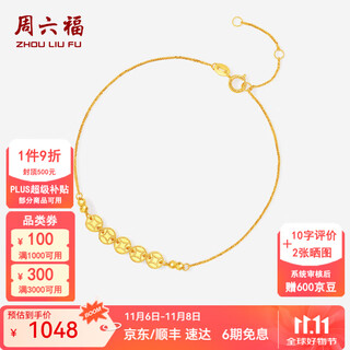 Saturday blessing yellow 18k gold bracelet for women, copper coin and gold bead bracelet, elegant and luxurious, holiday gift for girlfriend, bracelet (16+3cm adjustable)