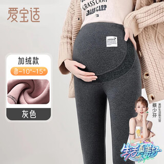 Aiboshi maternity leggings autumn and winter plus velvet thickened pregnancy high waist belly support pants for inner and outer wear maternity clothes gray xl m404