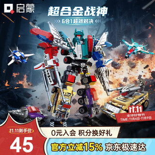 Enlightenment building blocks children's assembly toy transformation robot mecha boy gift 6-12 years old super alloy god of war 1412
