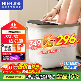 Hith sterilization foot bath tub, fully automatic massage, intelligent constant temperature heating foot bath, foot bath bucket over calf, recommended practical birthday gift for parents and elders ymz-b5