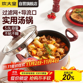 Cooking king soup pot non-stick pot easy to clean soup stew porridge soup milk pot 22cm induction cooker universal yicai wg14320