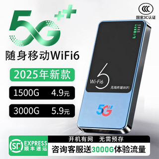 竺烨5G千兆网速移动随身wifi2025新款免预存高速双频充电宝二合一无线wifi6全国通用无线流量车载宽带 5G充电宝【wifi6升级版】1W毫安超长续航
