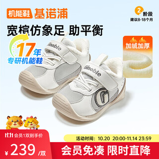 Ginoble children's shoes 25 winter new baby toddler shoes thickened and warm men and women baby shoes gb2498 cotton white_light gray_medium gray 21 130mm suitable for foot length 130-135mm