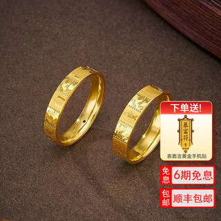 Zhou dalong crushed ice mahjong gold ring 999 pure gold 5d solid ring 13th chinese valentine's day gift 16# about 1.9 grams, more refund, less supplement