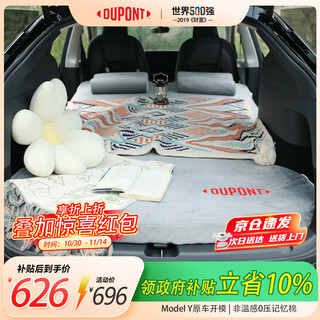 Dupont (du pont) suitable for tesla model y/x car mattress camping travel portable memory foam sleeping mattress