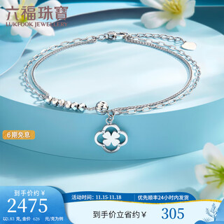 Lukfook jewelry platinum 950 four-leaf clover double-layer platinum bracelet disco bead bracelet price g07tbpb0019 3.83 grams (including labor cost 383 yuan)