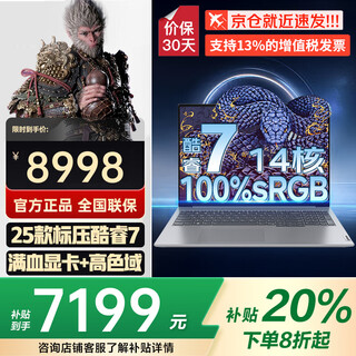 Lenovo laptop game book 20% subsidy in 2025 rtx5060 full blood graphics card optional 3d model modeling by college students optional lenovo yue/think/xiaoxin 25 models of core 7 32g memory 1t solid state upgrade book16 new upgrade 1w+ buyers highly recommended official