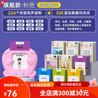 馨铂斯早教插卡机儿童插卡片早教机中英文双语识字学习机男女孩生 粉色早教机+唐诗336首+112张卡片