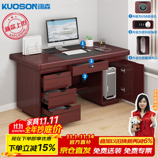 Kuoson computer desk desk work desk 1.4 meters new style