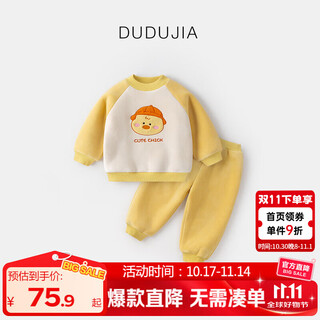 嘟嘟家宝宝两件套加绒女童拜年服冬男童卫衣套装婴幼儿新年童装潮 黄色 80
