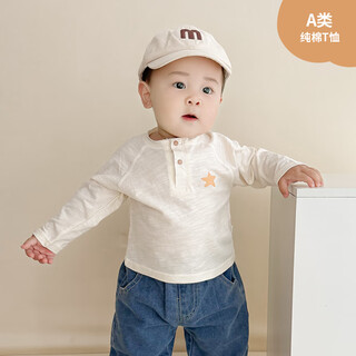 YEEHOO FASHION英氏宝宝长袖T恤纯棉a类薄款春秋季男女童百搭打底衫婴儿衣服圆领 奶茶杏【A类竹节棉_柔软透气】 73 cm