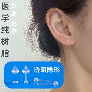 Qixin resin ear piercing ear stick transparent ear stud student anti-allergic flat head anti-blocking ear needle invisible ear bone nail transparent flat head type sterilized packaging 100 pieces, free ear plugs + 2 boxes, pure resin
