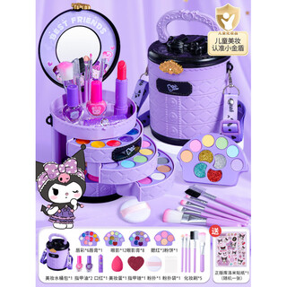 Shantou lincun kuromi children's toys 3 to 6 years old and above cosmetics set washable girls 10th birthday gift dream bucket beauty bag (set of 49) comes with genuine kuromi stickers
