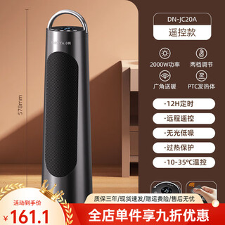 Xiaoya brand duck heater household energy-saving small sun vertical small bathroom bedroom fast heating electric heating stove remote control model-dn-jc20a