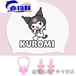 Zailu kuromi cinnamon dog swimming cap women's silicone high elasticity waterproof plus large size that doesn't strap the head cute swimming cap + nose clip earplugs