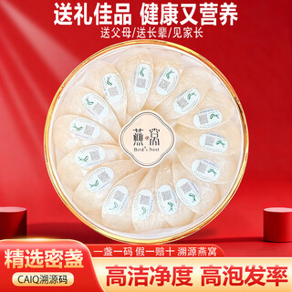 Guanyouyan caiq certified dried bird's nest cup for pregnant women imported from indonesia and malay 9a traceable dried bird's nest cup dried bird's nest gift box 9a gold dense cup 100g