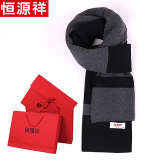 Hengyuanxiang wool scarf new men's winter high-end scarf korean version versatile style gift for boyfriend in gift box black and gray horizontal stripes