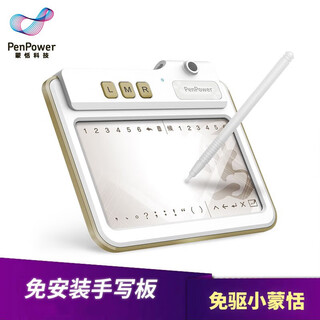 Mengtian (penpower) driver-free little mengtian handwriting board driver-free computer resistive pressure-sensitive typing multi-word handwriting keyboard for the elderly driver-free little mengtian + free pen