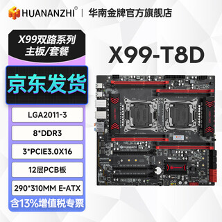 South china gold medal x99 dual-channel motherboard cpu set game studio design rendering server simulator multi-open computer xeon e5 2696v3 2680v4 2686v4 x99-t8d (8*ddr3 memory slot)