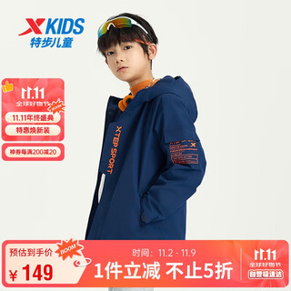 Xtep children's clothing boys' winter polar fleece jacket windproof warm windbreaker deep blue 160cm