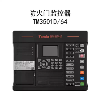 Taihean fire door door magnetic switch tm3610b fire door monitoring module taihean fire door closer tm3501d/64 points
