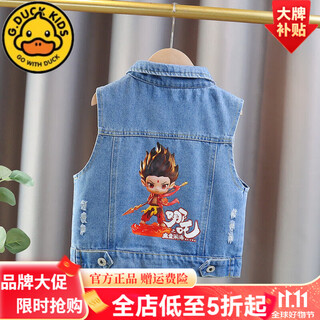 G.duckkids nezha children's vest spring and autumn style denim jacket western fashion boys and girls vest vest baby outer top trend hot selling denim blue 140 height 130-140cm age 8-9 years old