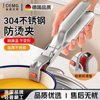 Oemg german anti-scald bowl artifact kitchen multi-functional anti-scald clip silicone anti-slip bowl clip stainless steel steamer tray dual-purpose anti-scald clip 1 piece