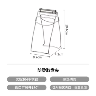 Yusenyi clip anti-clip 304 stainless steel room pick-up bowl clip anti-slip plain bowl artifact kitchen steamer clip frost mountain plate ironing plate pick-up clip