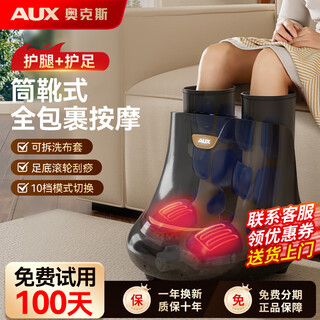 Oaks foot massage machine, leg massager, calf sole, sole acupoint, meridian dredging, physiotherapy massager, fully automatic kneading and heating all-in-one foot beauty and leg instrument, leg pinching artifact, foot care + leg protection, leg full wrap massage + 6 levels of hot compress + 6 levels of strength, practical birthday gifts for parents, women, men, friends and elderly gifts