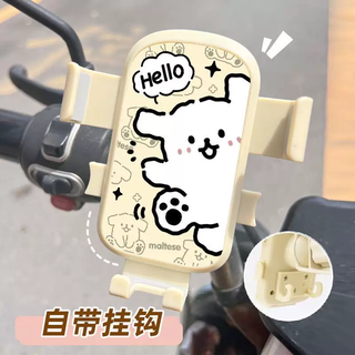 Guangyin line puppy electric car mobile phone holder anti-shock and anti-shake battery car motorcycle bicycle takeaway navigation line puppy milk yellow handlebar model with hook