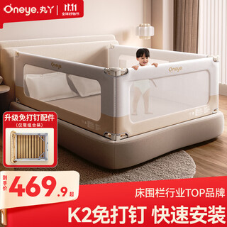 Maruya k2 crib fence baby anti-fall guardrail bedside anti-fall bezel bedside reinforcement three sides 1.8*2.0