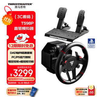 Thrustmaster t598p second generation dad direct drive f1 racing simulator electromagnetic shaft drive game steering wheel supports ps4/ps5/pc computer f1 assetto corsa horizon 5