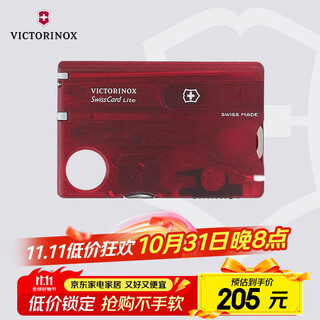 维氏瑞士军刀13项多功能水果刀刀折叠刀照明瑞士卡红色0.7300.T