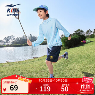 Hongxing erke children's clothing children's sun protection clothing summer new style parent-child clothing for boys and girls windproof and uv protection upf80+ feather blue 120