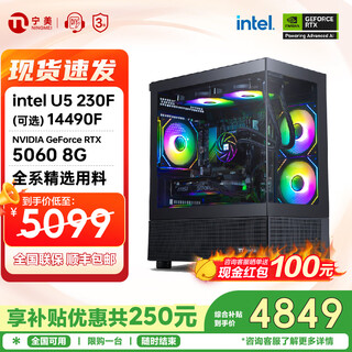 Ningmei country dragon soul 14th generation i5 14600kf/rtx5060ti e-sports game black myth wukong desktop computer host design rendering diy assembly computer u5 230f+5060|configuration four all series selected high-spec materials