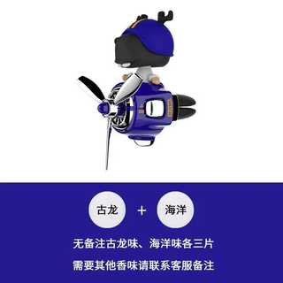Yusenyi cartoon blue deer shaking his head small plane new high-end car perfume car air outlet aromatherapy decorative aromatherapy ornaments blue deer 6 pieces of aromatherapy