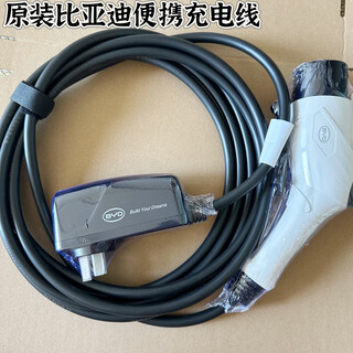 Byd car charger original portable charging gun tang han song yuan seal seagull dolphin original 1.6 kilowatt